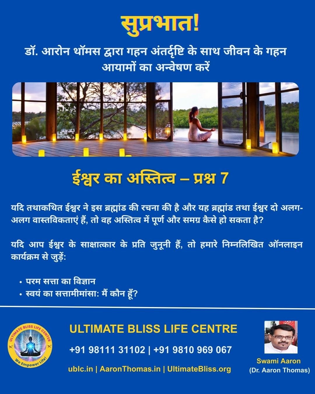 Dr. Aaron Thomas Quote-30